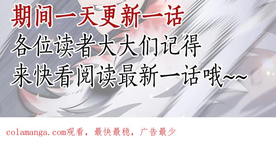 《重生后成为FFF级巫医》第70话 垃圾 第276页