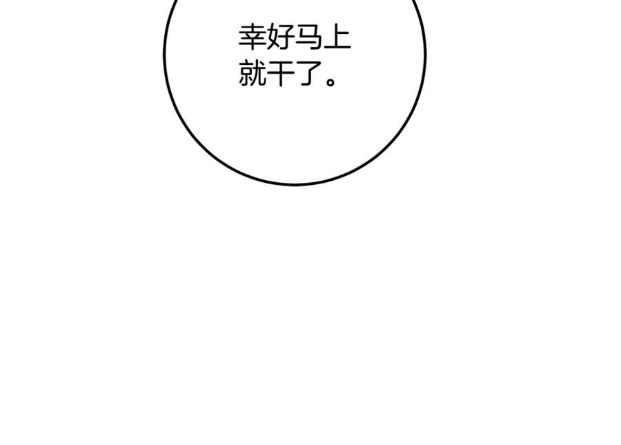 男二是女儿身 第70话 新任魔塔主 第38页