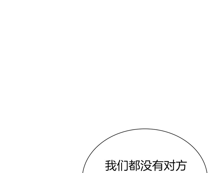 《重生后成为FFF级巫医》第70话 垃圾 第203页