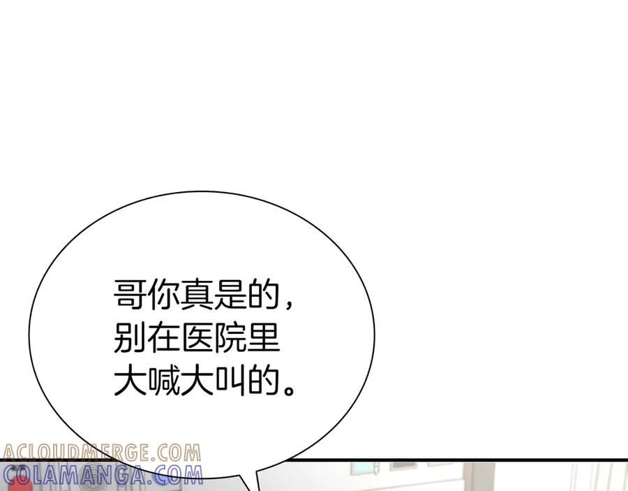 《重生后成为FFF级巫医》第70话 垃圾 第229页