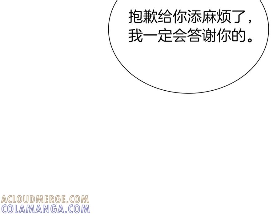 《重生后成为FFF级巫医》第70话 垃圾 第189页