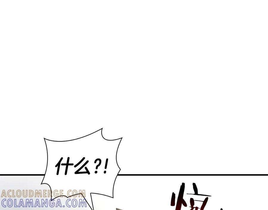 《重生后成为FFF级巫医》第70话 垃圾 第261页