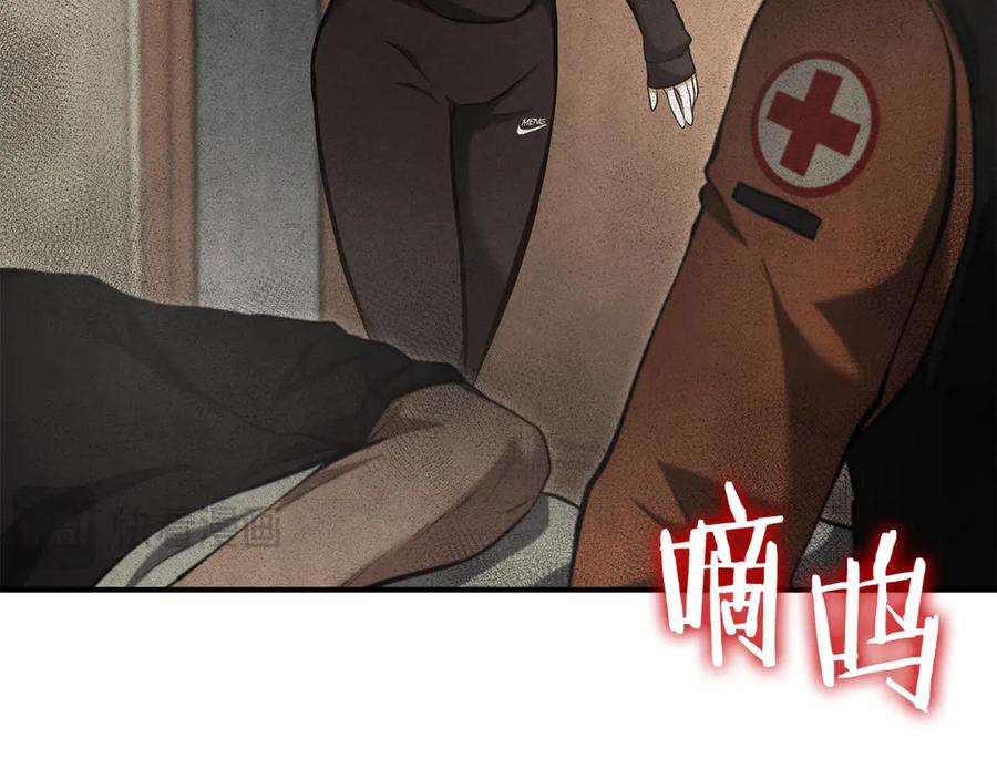 《重生后成为FFF级巫医》第70话 垃圾 第182页