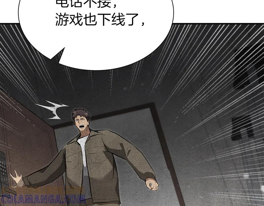 《重生后成为FFF级巫医》第70话 垃圾 第233页