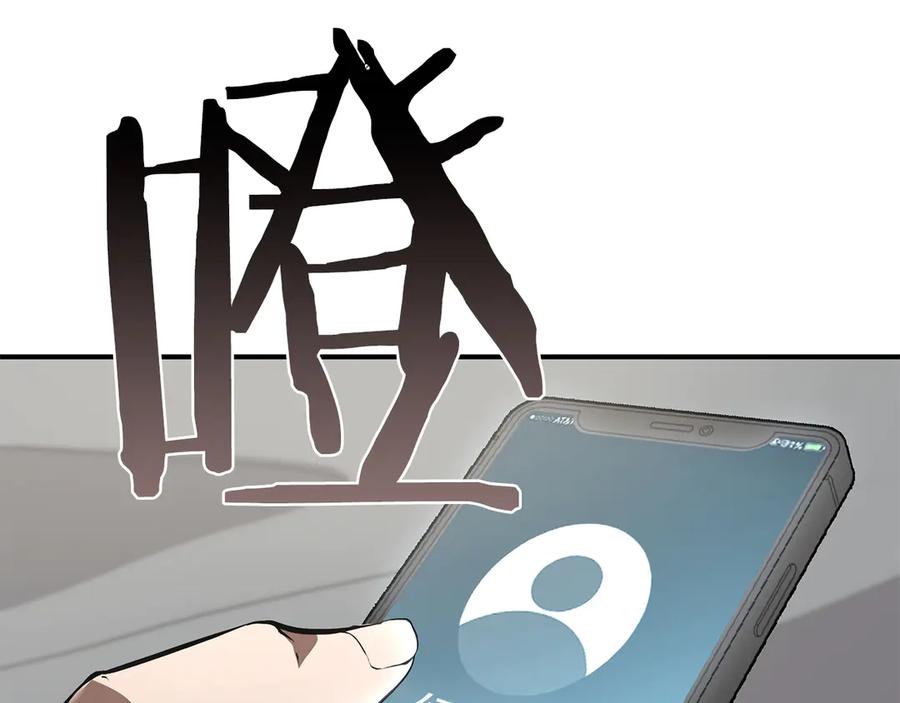《重生后成为FFF级巫医》第70话 垃圾 第252页