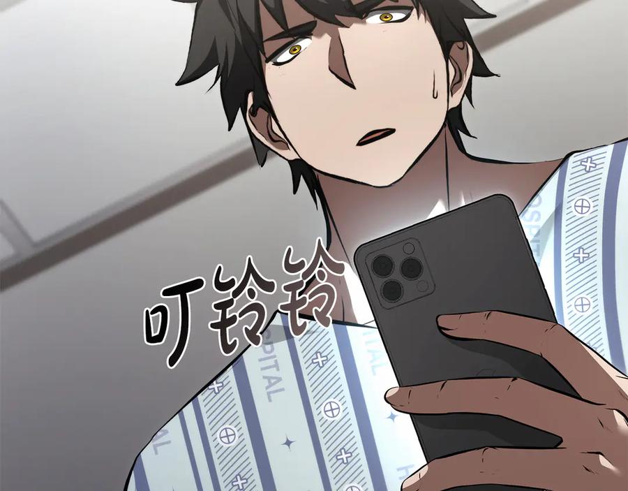 《重生后成为FFF级巫医》第70话 垃圾 第256页