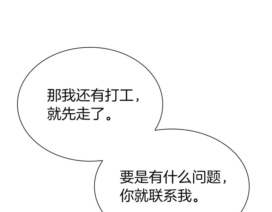 《重生后成为FFF级巫医》第70话 垃圾 第200页