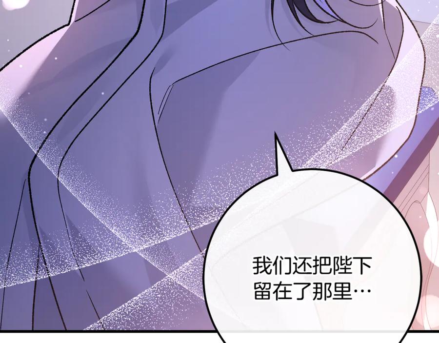 男二是女儿身 第70话 新任魔塔主 第42页