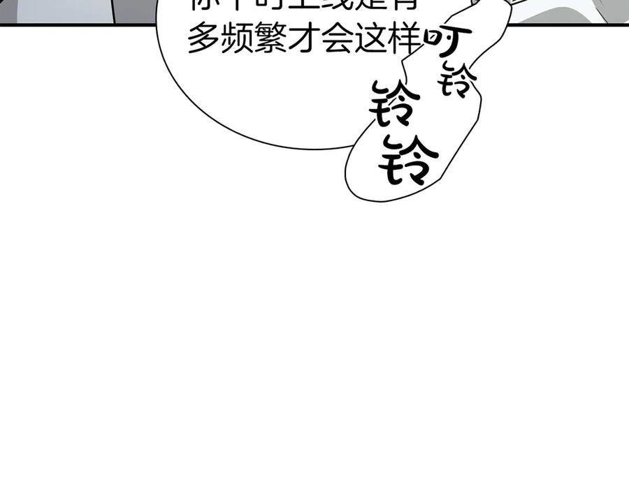 《重生后成为FFF级巫医》第70话 垃圾 第251页