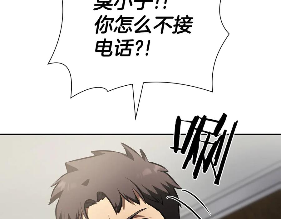 《重生后成为FFF级巫医》第70话 垃圾 第226页