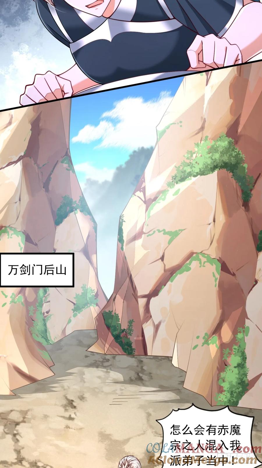 《表白美女宗主后，我无敌了？》第68话 天门帝子真是个好人 第23页