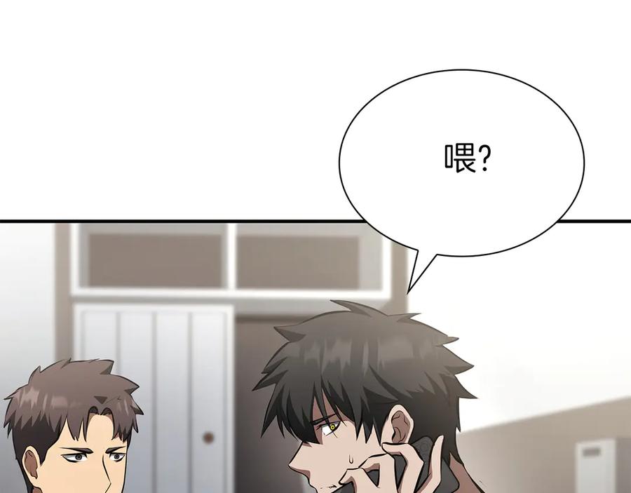 《重生后成为FFF级巫医》第70话 垃圾 第259页