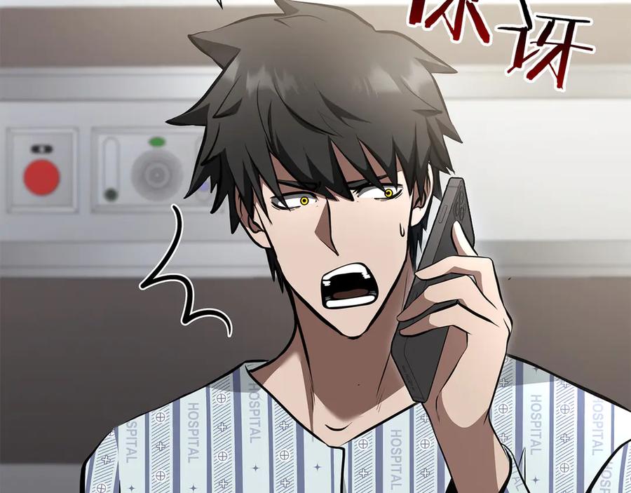 《重生后成为FFF级巫医》第70话 垃圾 第262页