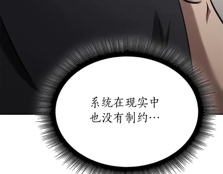 《重生后成为FFF级巫医》第70话 垃圾 第146页
