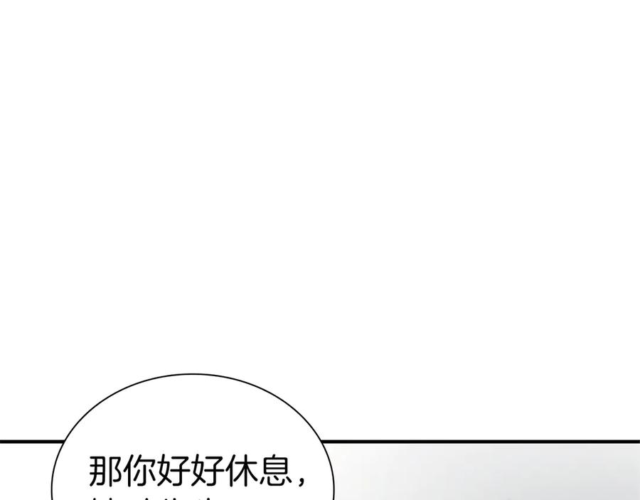 《重生后成为FFF级巫医》第70话 垃圾 第219页