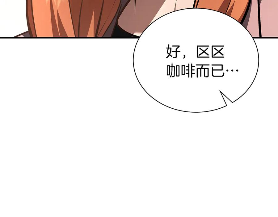 《重生后成为FFF级巫医》第70话 垃圾 第199页