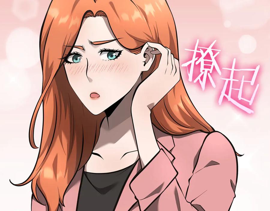 《重生后成为FFF级巫医》第70话 垃圾 第211页