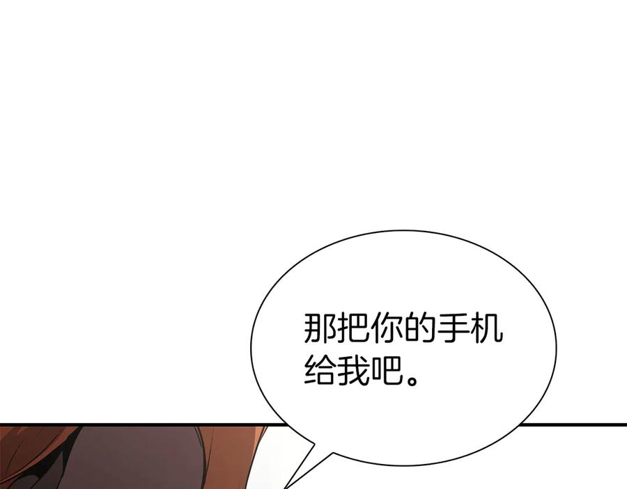 《重生后成为FFF级巫医》第70话 垃圾 第206页