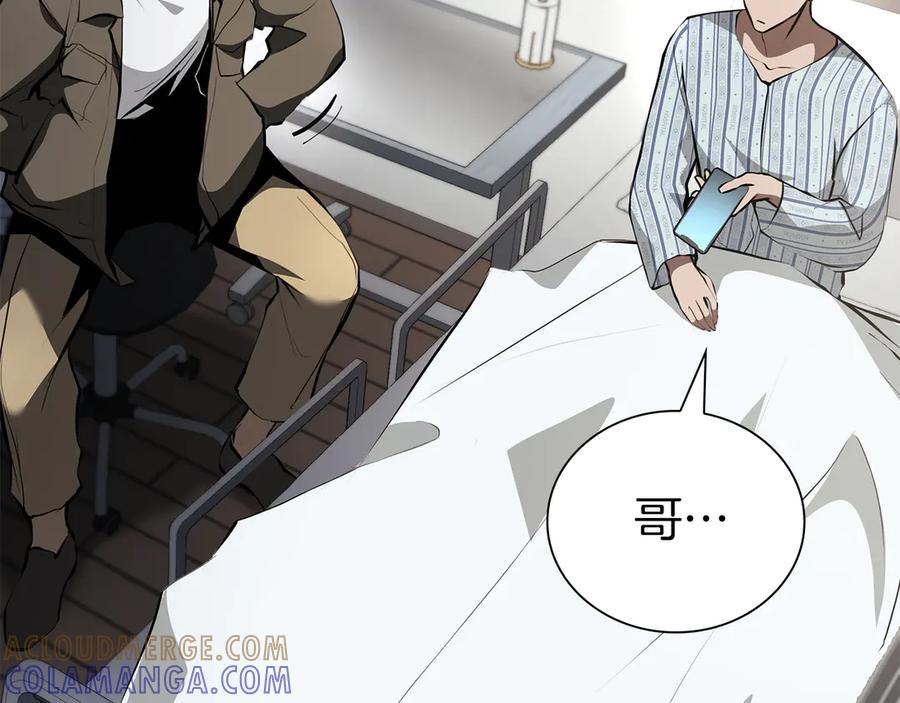 《重生后成为FFF级巫医》第70话 垃圾 第265页