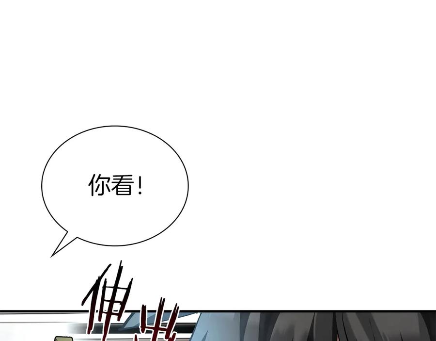 《重生后成为FFF级巫医》第70话 垃圾 第242页