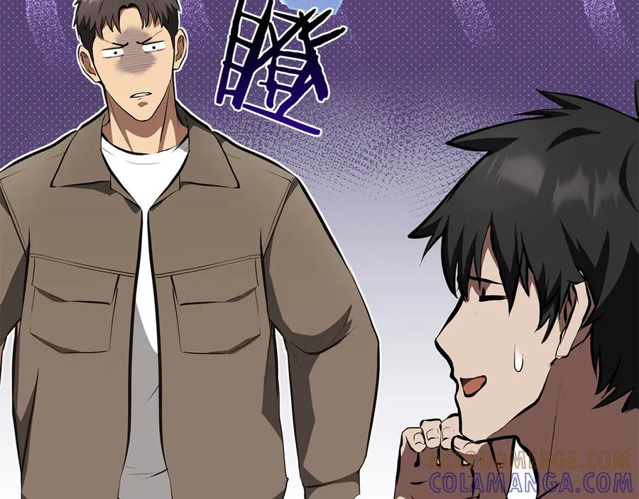 《重生后成为FFF级巫医》第70话 垃圾 第237页