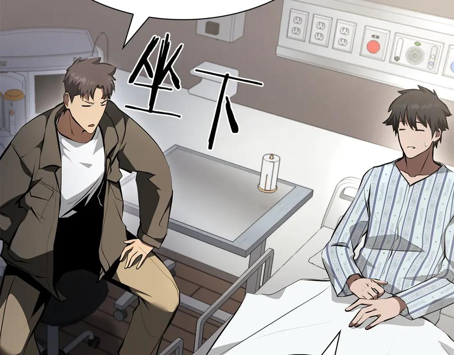 《重生后成为FFF级巫医》第70话 垃圾 第240页