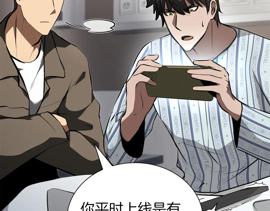 《重生后成为FFF级巫医》第70话 垃圾 第250页