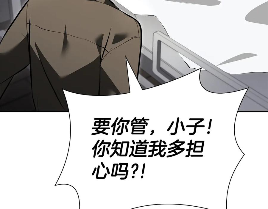 《重生后成为FFF级巫医》第70话 垃圾 第231页