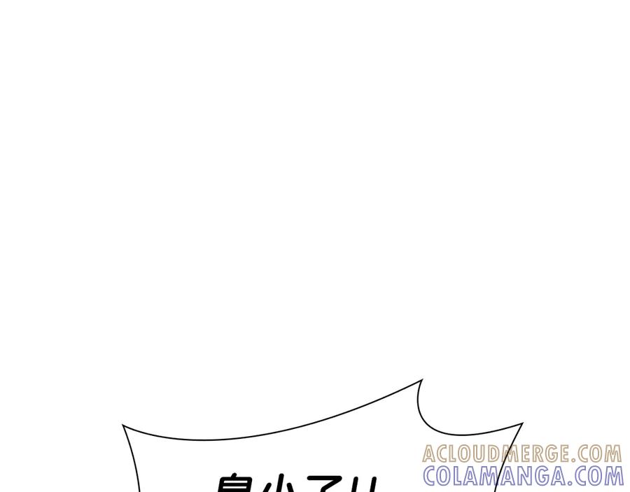 《重生后成为FFF级巫医》第70话 垃圾 第225页