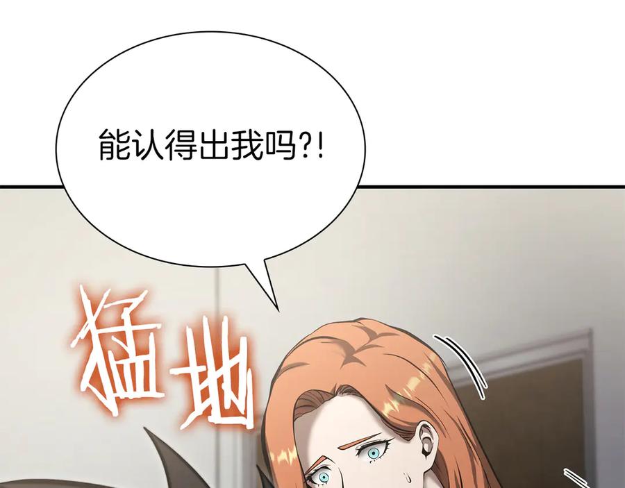 《重生后成为FFF级巫医》第70话 垃圾 第175页