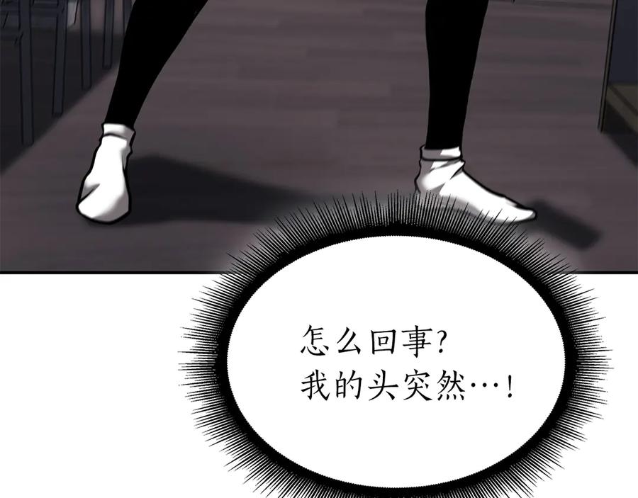《重生后成为FFF级巫医》第70话 垃圾 第152页