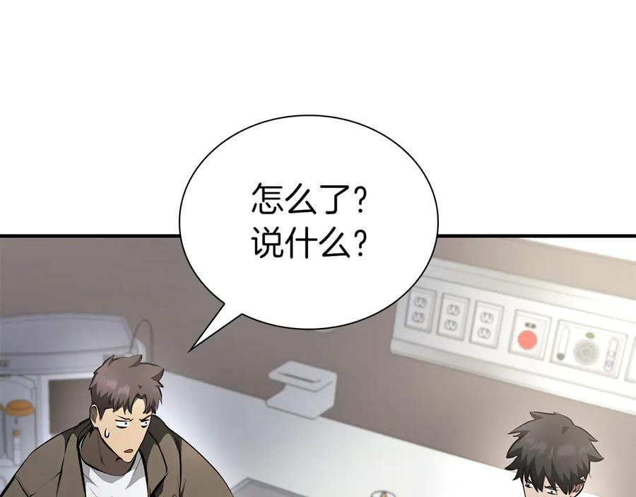 《重生后成为FFF级巫医》第70话 垃圾 第264页