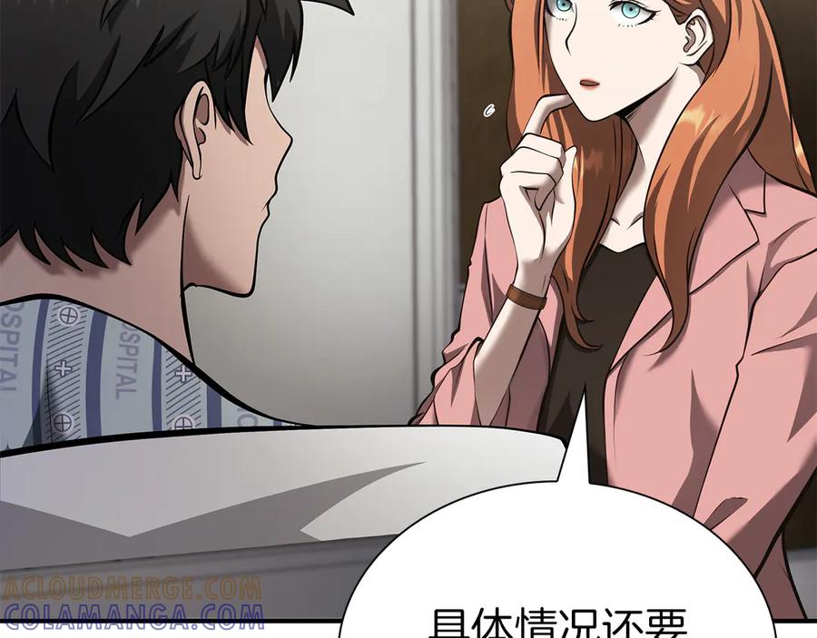 《重生后成为FFF级巫医》第70话 垃圾 第185页