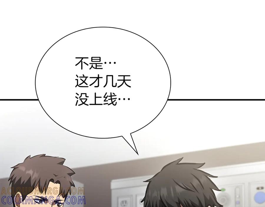 《重生后成为FFF级巫医》第70话 垃圾 第249页