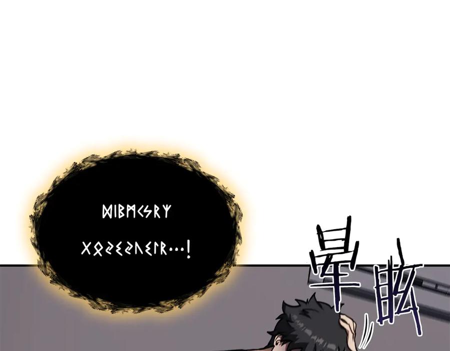 《重生后成为FFF级巫医》第70话 垃圾 第150页