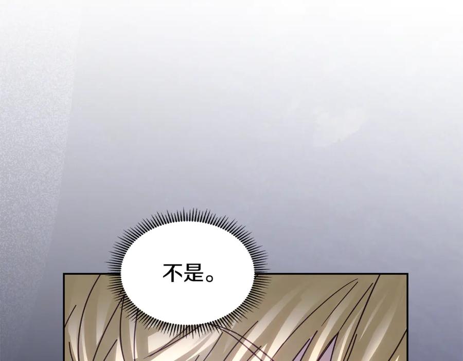 冬城的囚犯小公主 第71话 想快点见到你 第131页