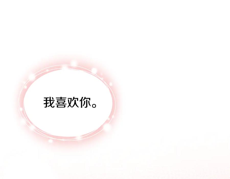 冬城的囚犯小公主 第71话 想快点见到你 第144页
