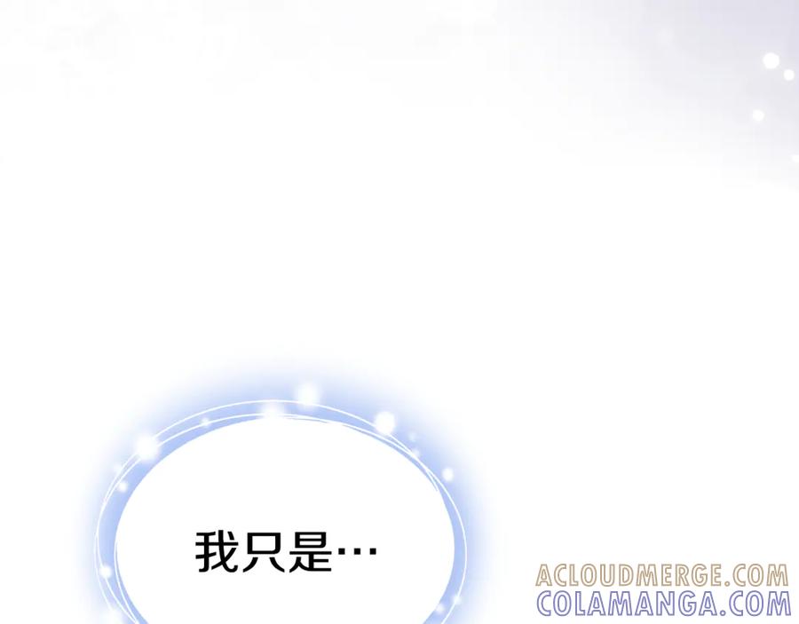 冬城的囚犯小公主 第71话 想快点见到你 第137页