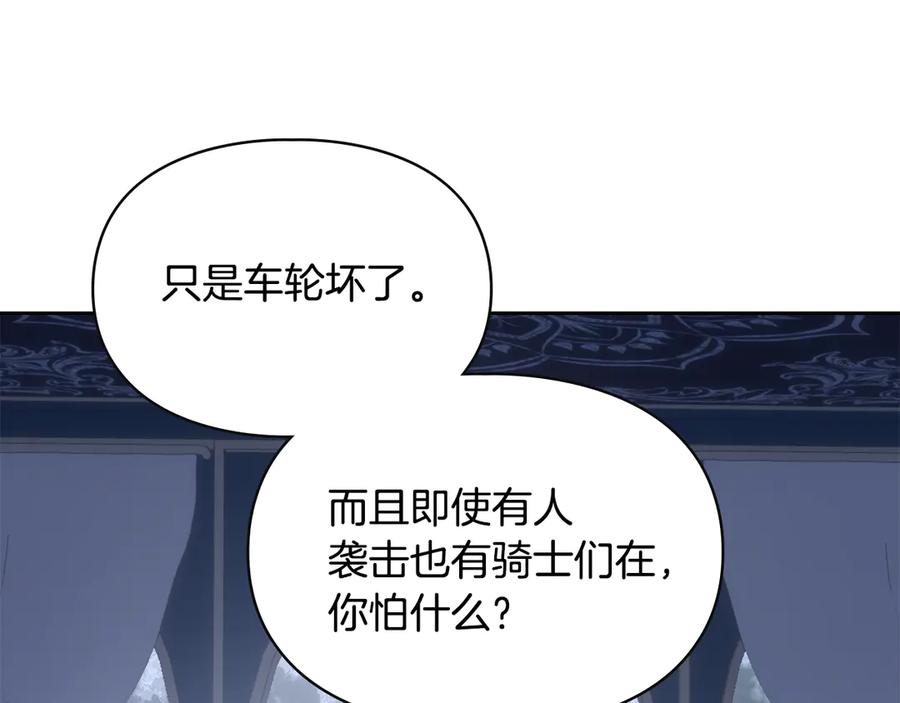 冬城的囚犯小公主 第71话 想快点见到你 第74页
