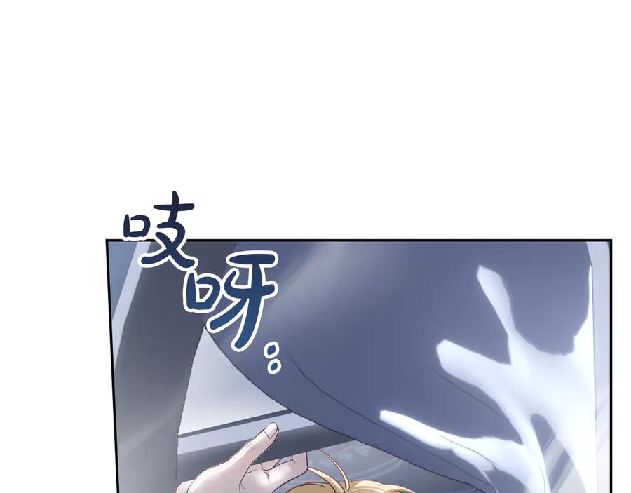 冬城的囚犯小公主 第71话 想快点见到你 第58页