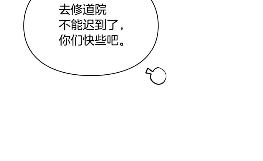冬城的囚犯小公主 第71话 想快点见到你 第64页
