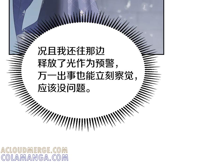 冬城的囚犯小公主 第71话 想快点见到你 第177页