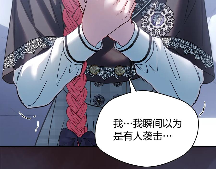 冬城的囚犯小公主 第71话 想快点见到你 第72页