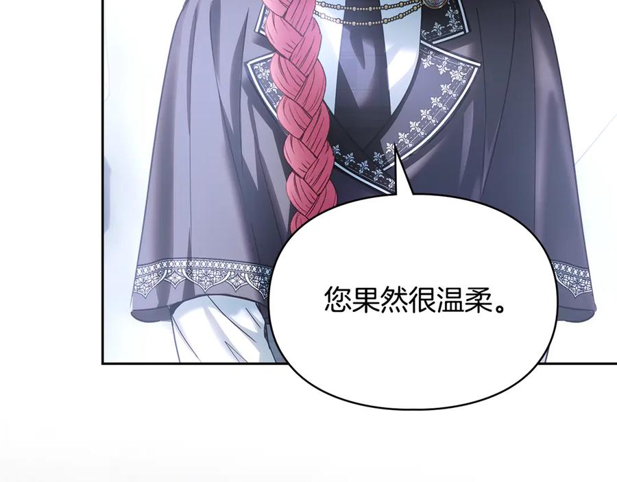 冬城的囚犯小公主 第71话 想快点见到你 第130页