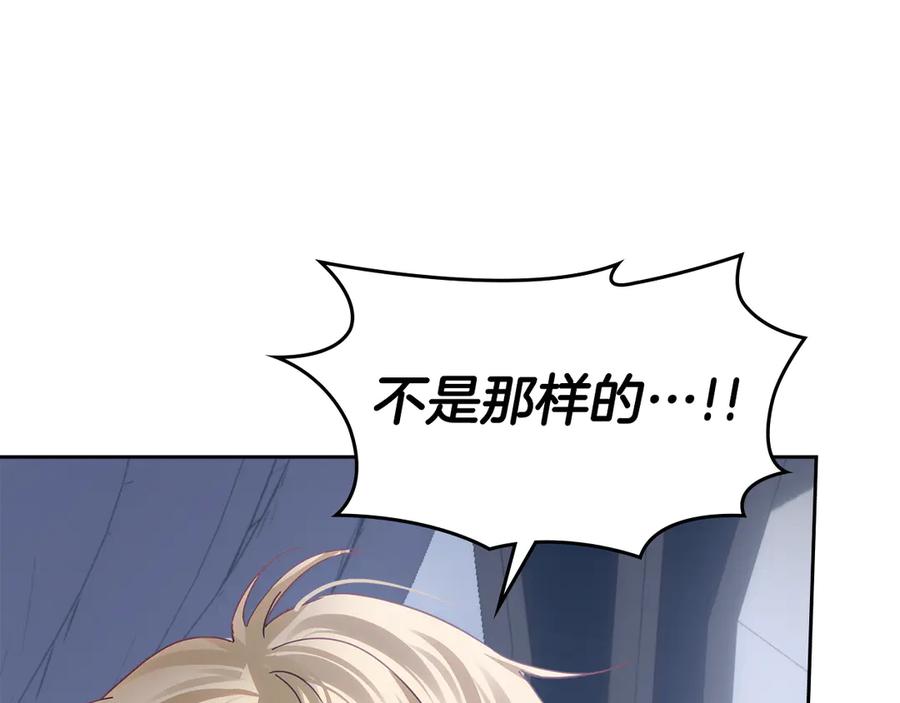 冬城的囚犯小公主 第71话 想快点见到你 第112页