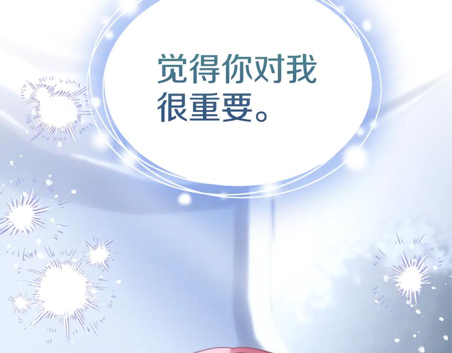 冬城的囚犯小公主 第71话 想快点见到你 第139页
