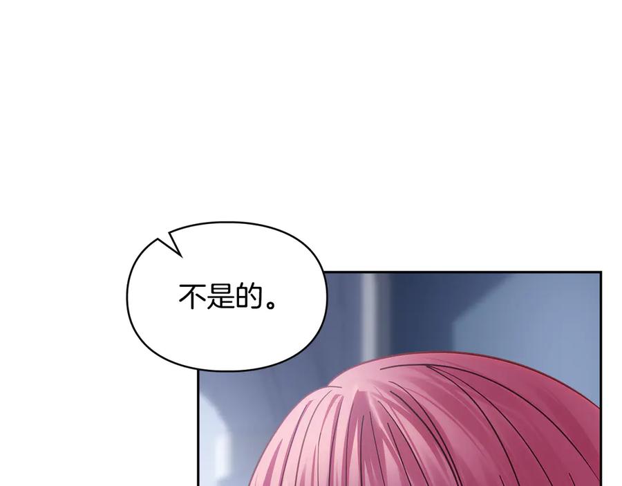 冬城的囚犯小公主 第71话 想快点见到你 第92页