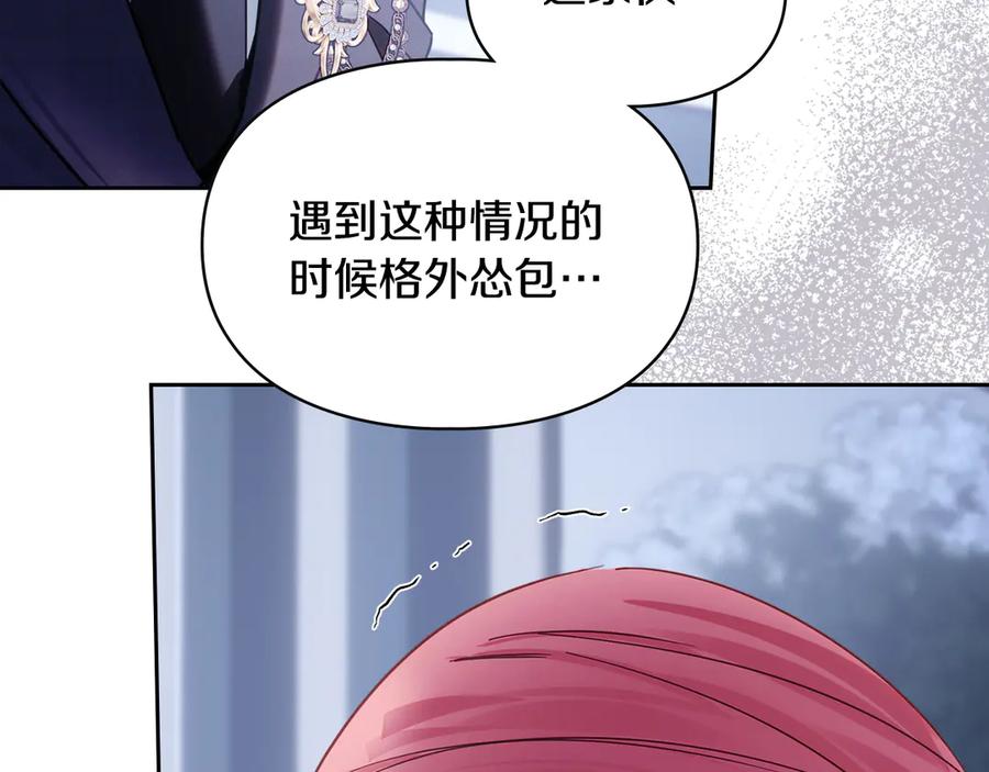 冬城的囚犯小公主 第71话 想快点见到你 第79页