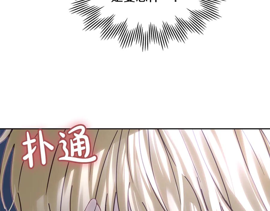 冬城的囚犯小公主 第71话 想快点见到你 第151页