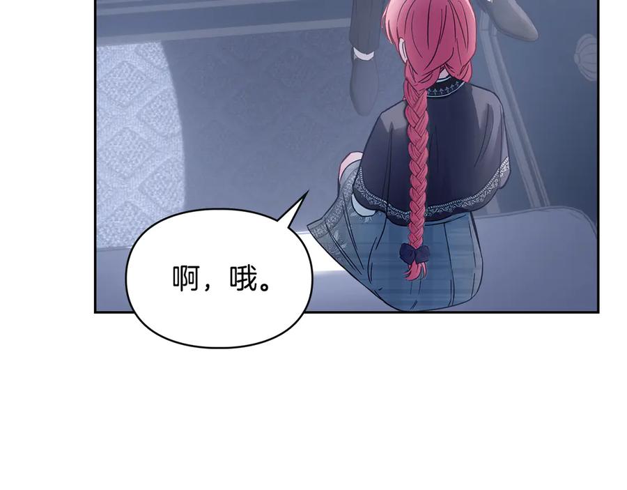 冬城的囚犯小公主 第71话 想快点见到你 第124页
